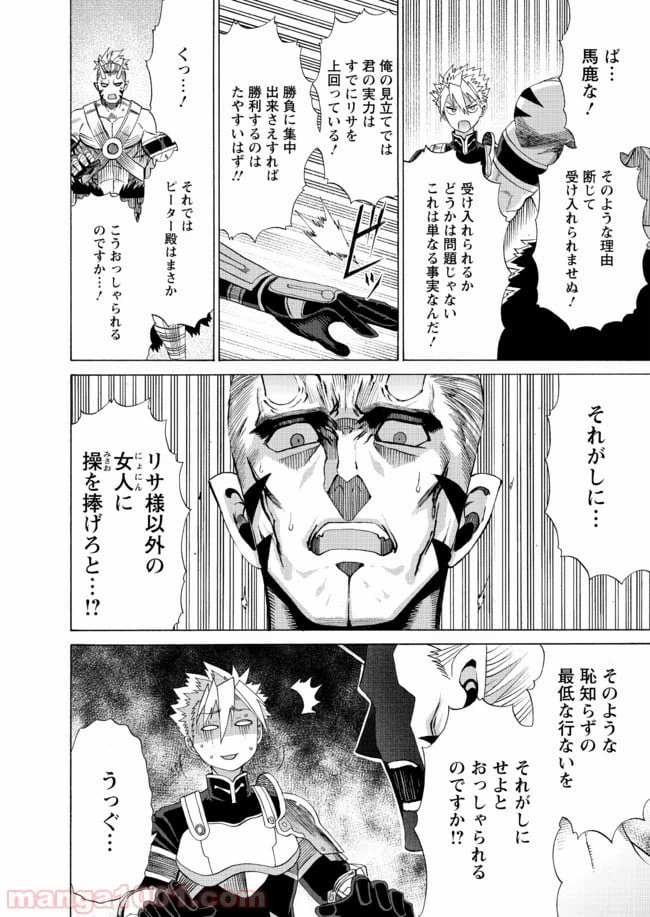 ページ 24 — 第15話