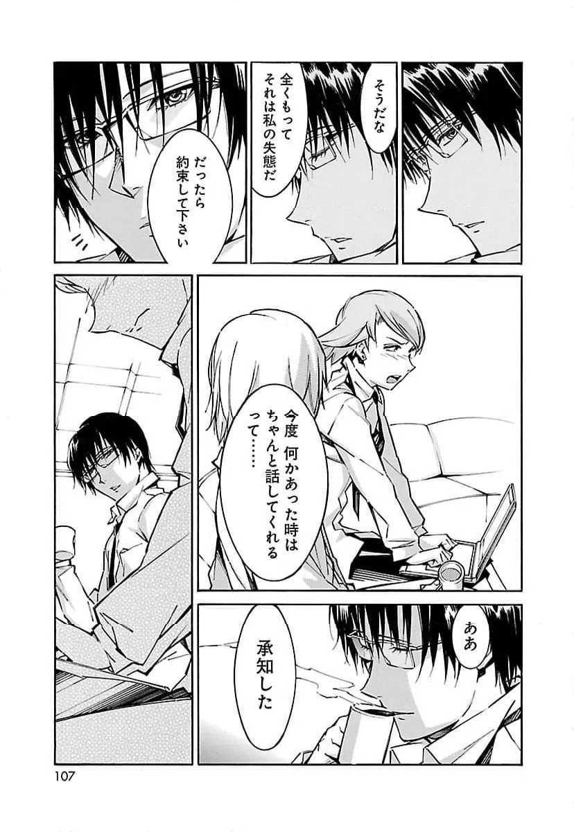 ページ 9 — 第41話