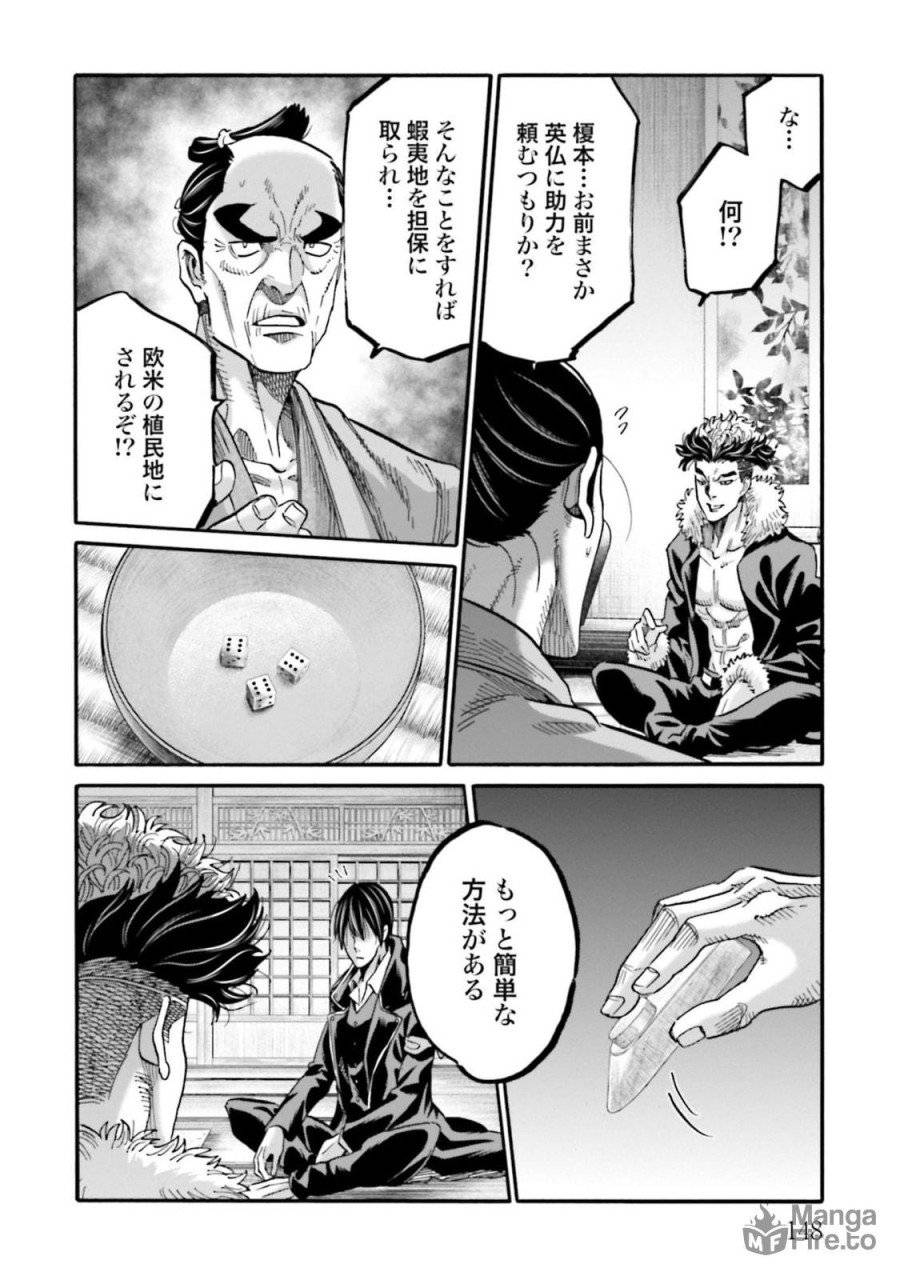 ページ 18 — 第140話