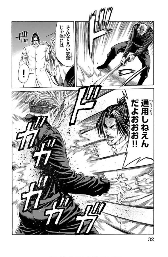 ページ 28 — 第52話
