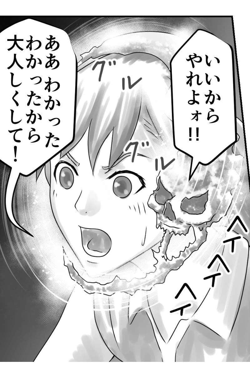 ページ 5 — 第41話