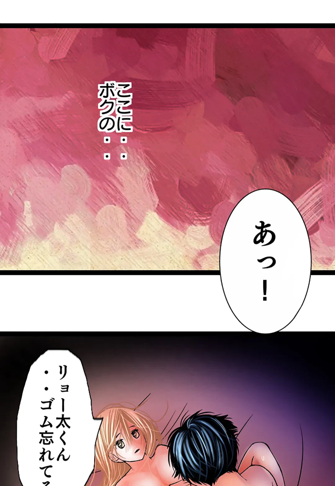 ページ 35 — 第120話