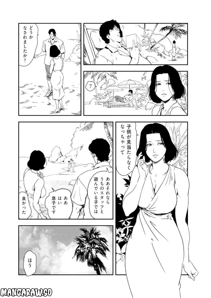 ページ 8 — 第141話