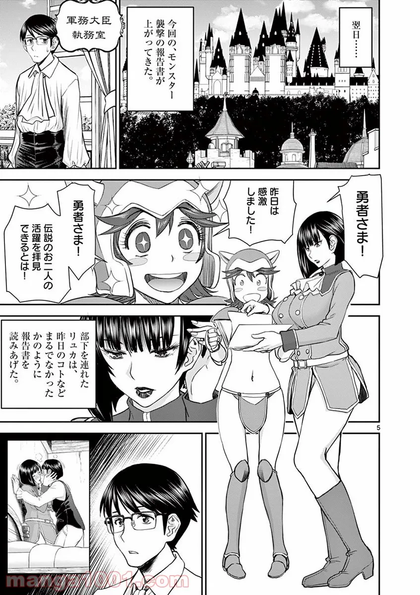 ページ 6 — 第4話