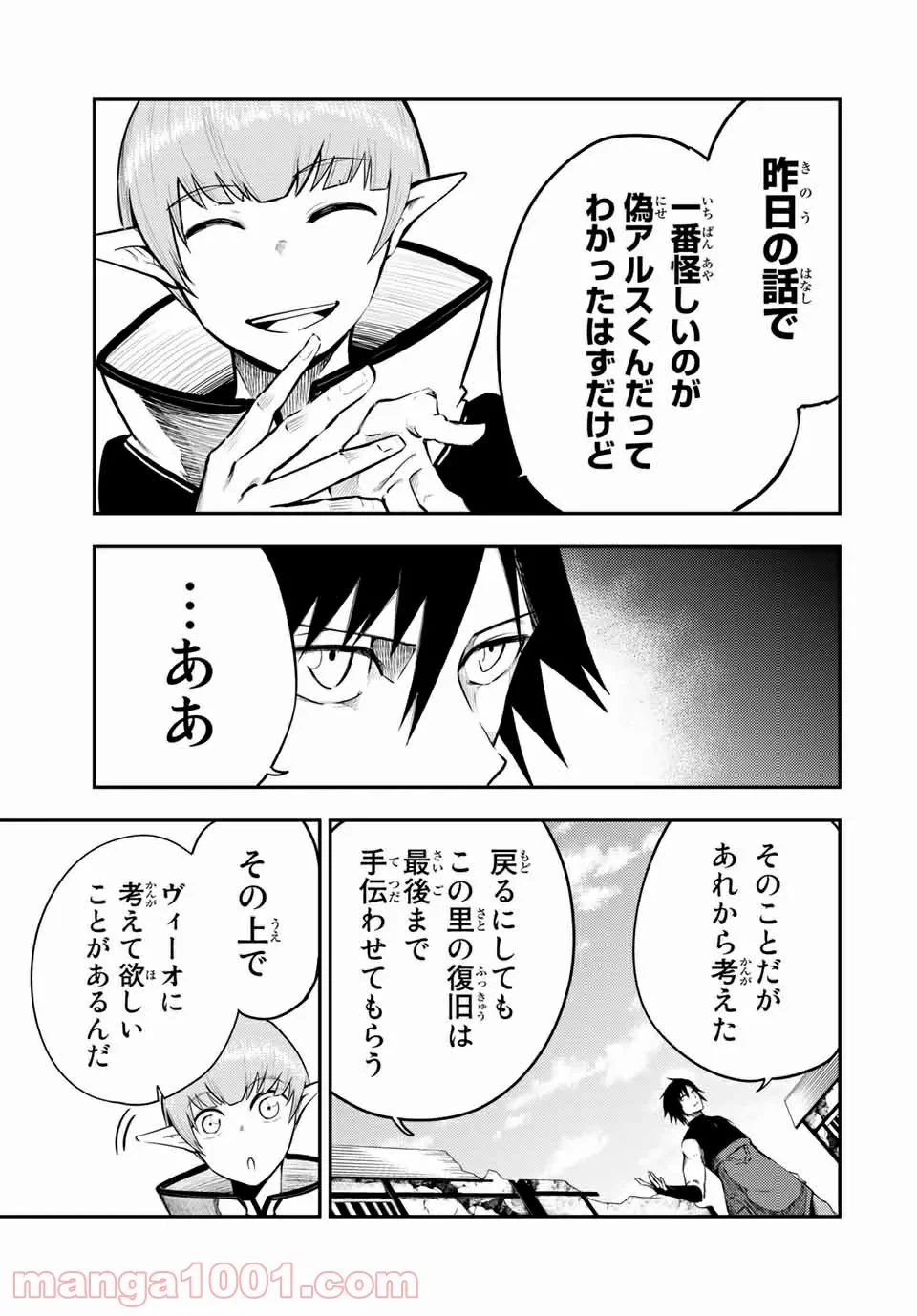 ページ 13 — 第50話