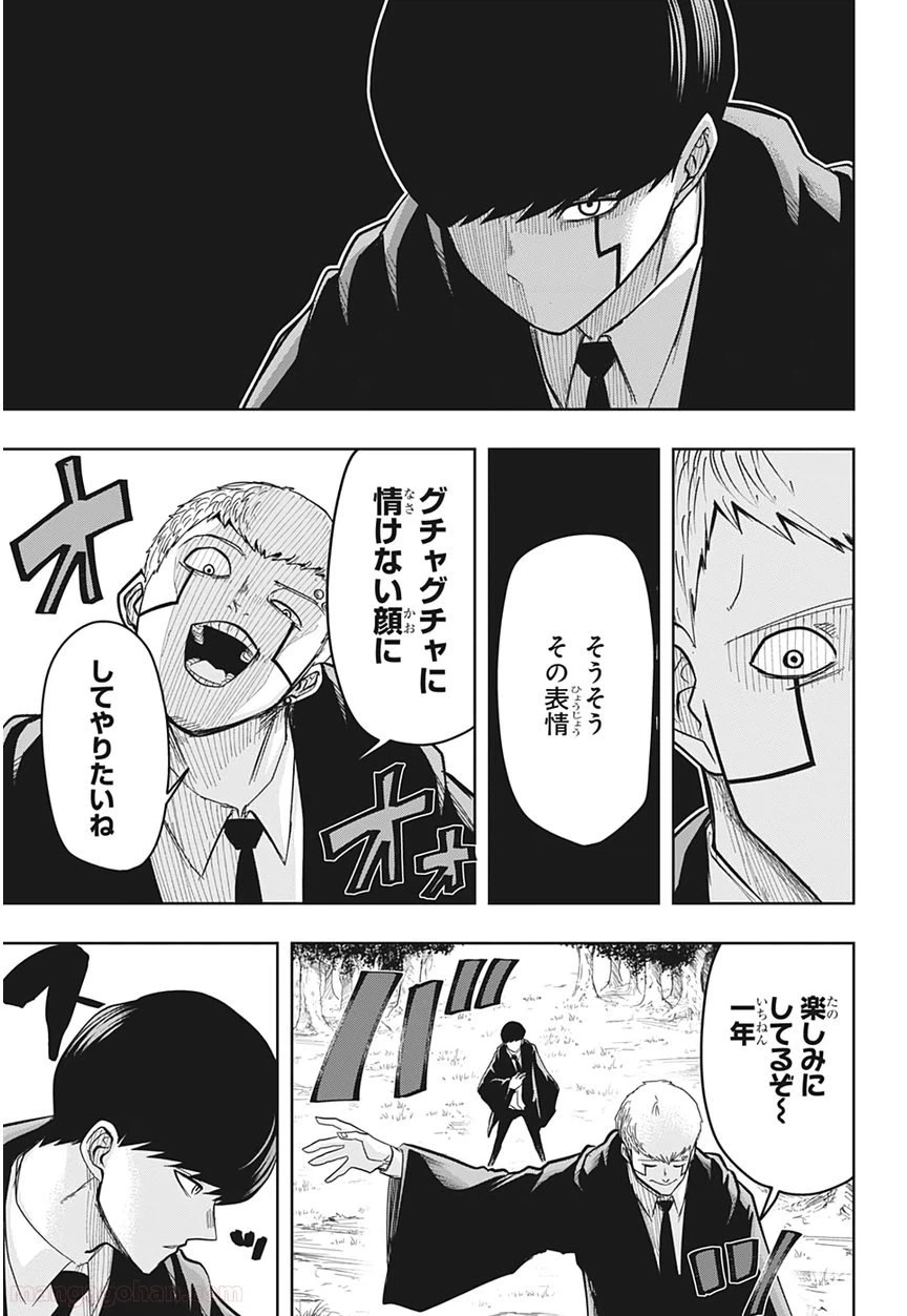 ページ 11 — 第11話