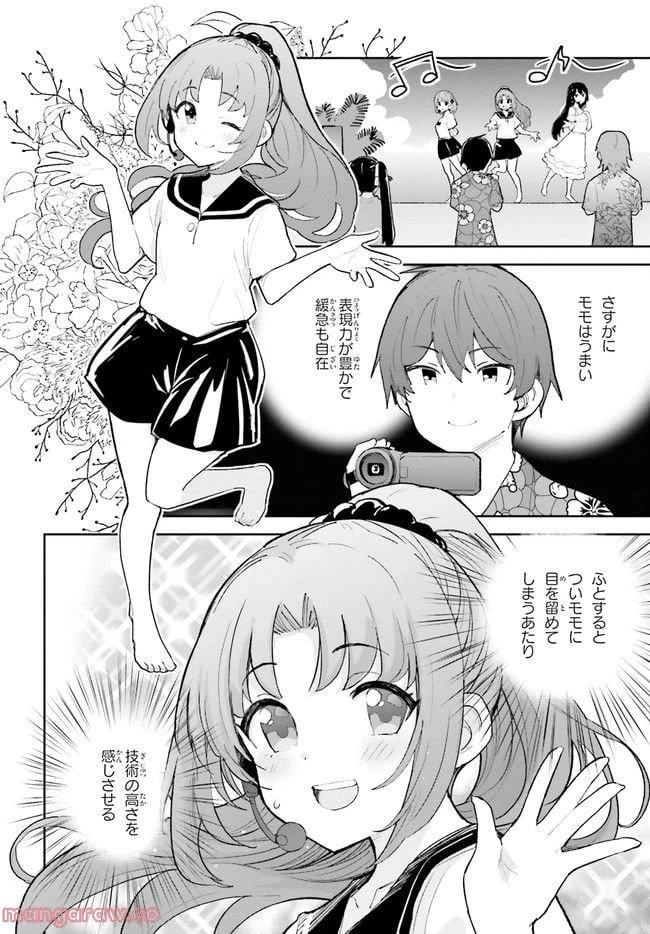 ページ 10 — 第34話