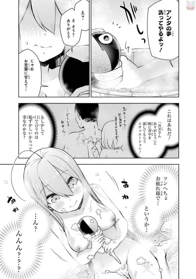 ページ 35 — 第4話