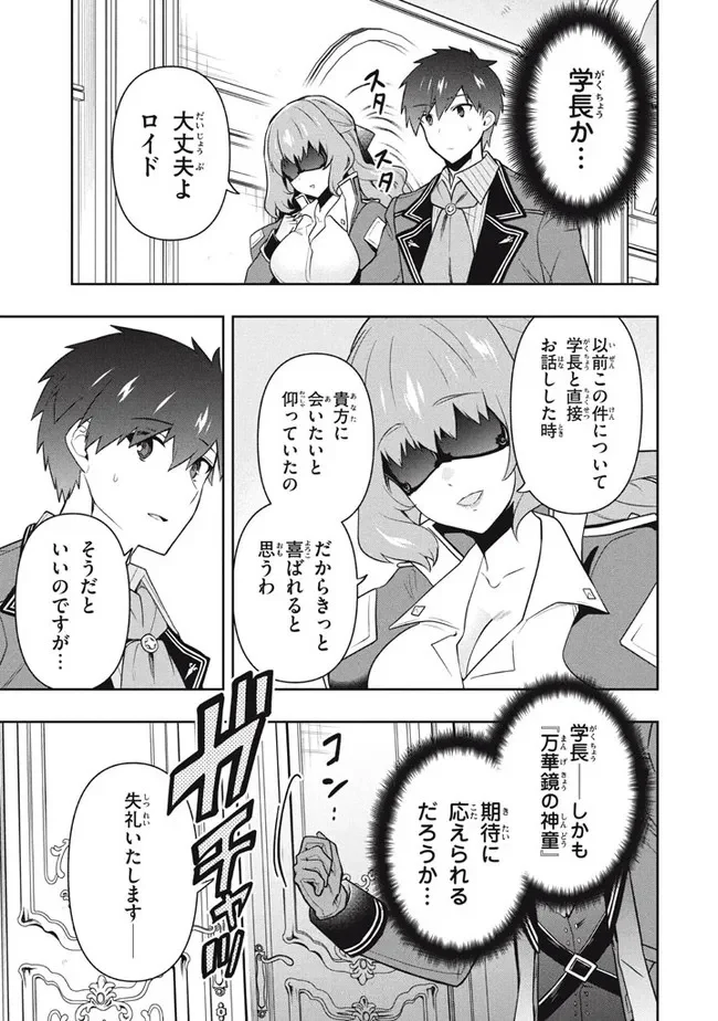 ページ 5 — 第47話