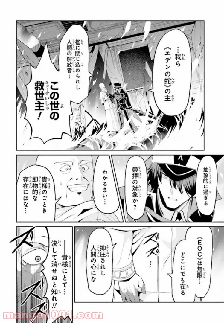 ページ 6 — 第14.1話
