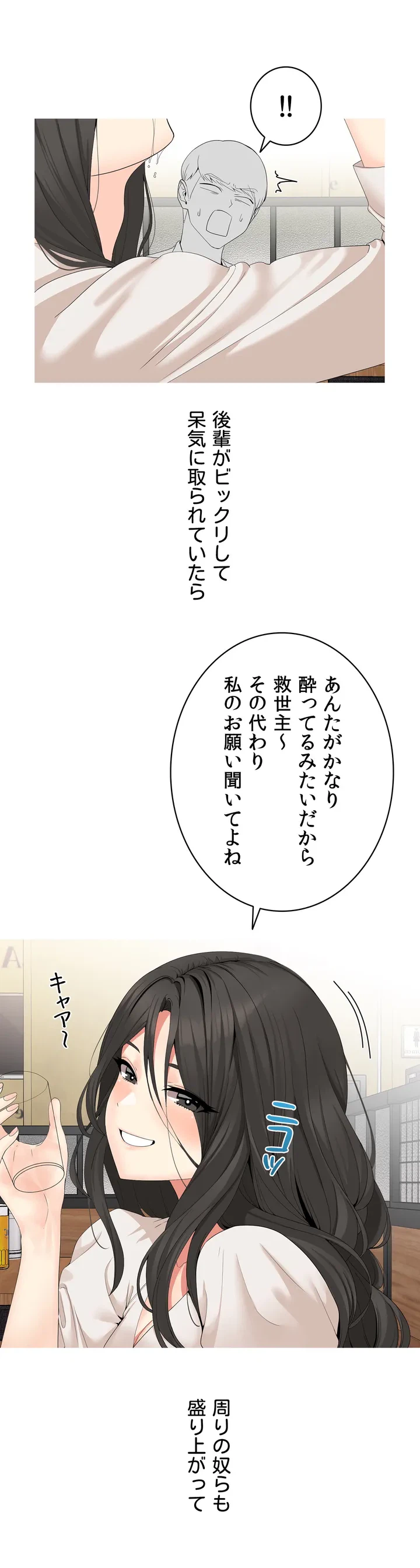 ページ 27 — 第1話