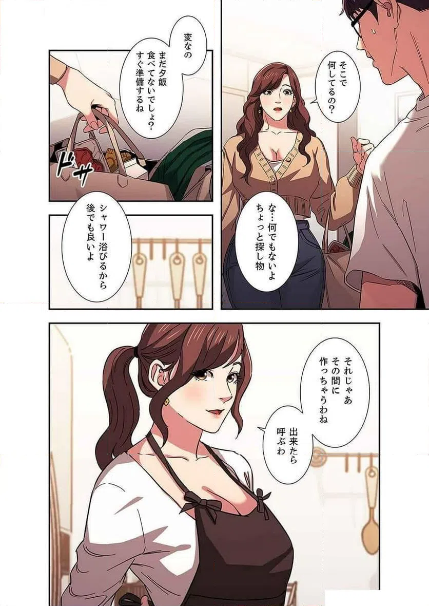 ページ 10 — 第10話
