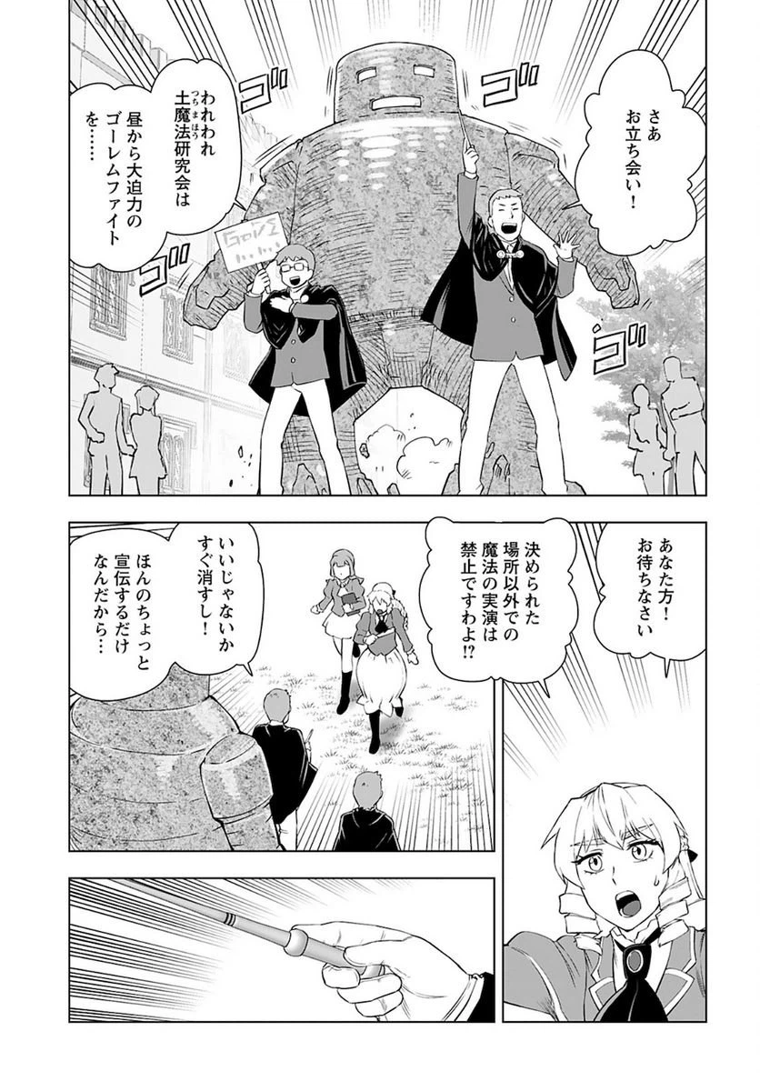 ページ 5 — 第26話
