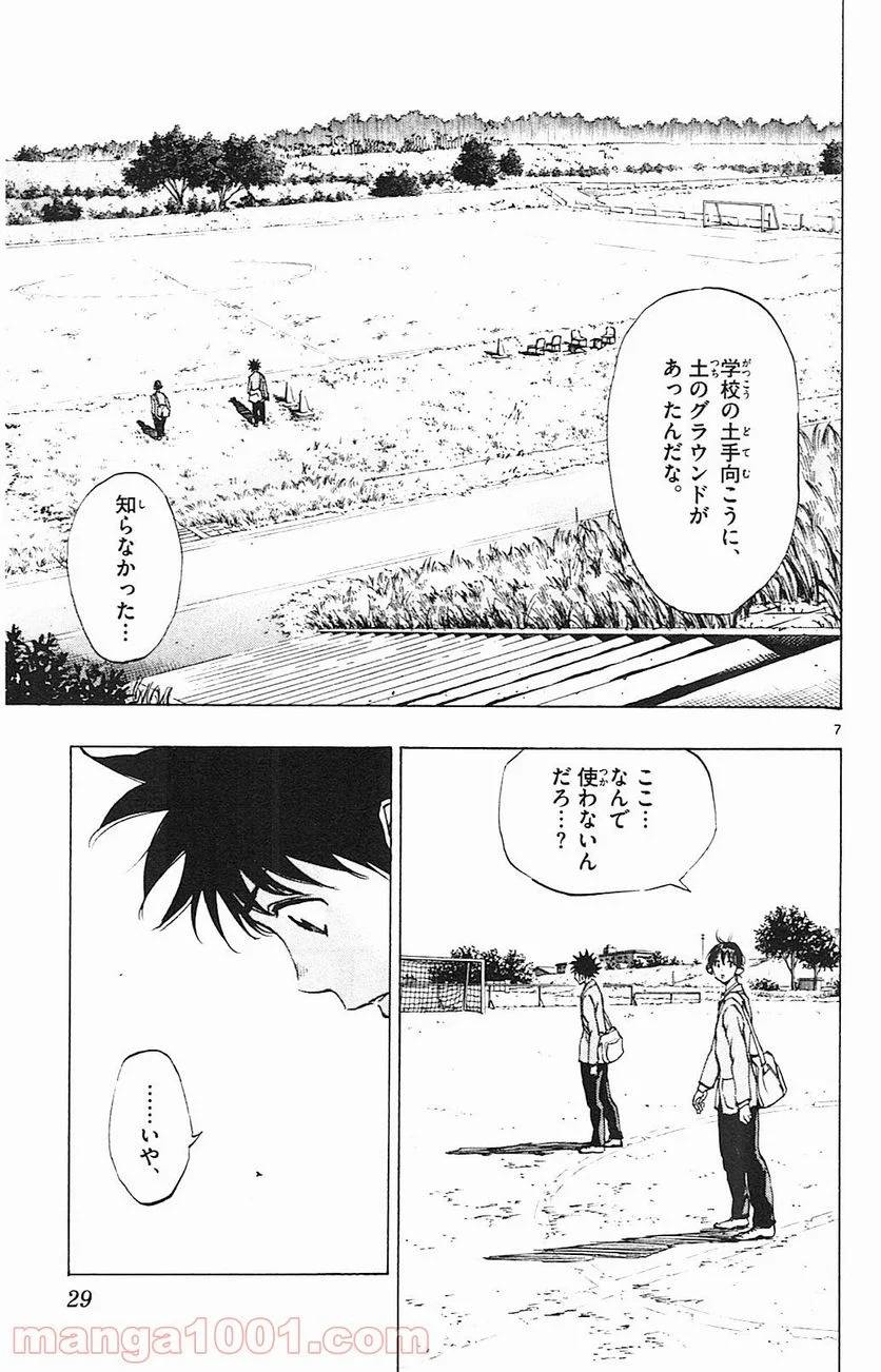 ページ 7 — 第109話