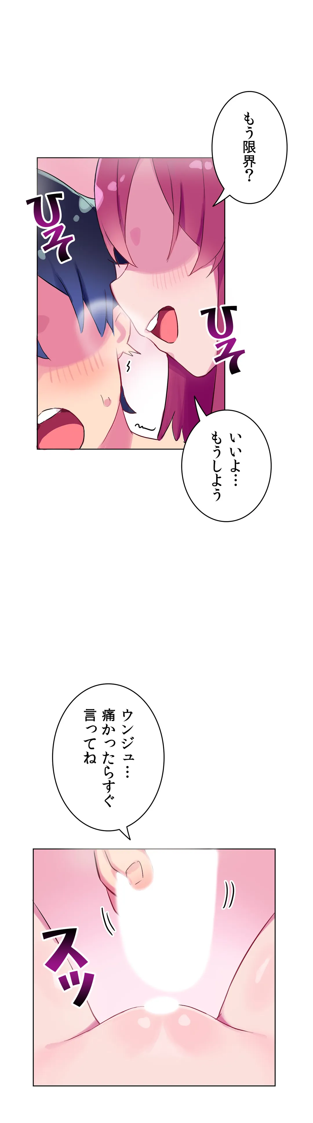 ページ 14 — 第3話