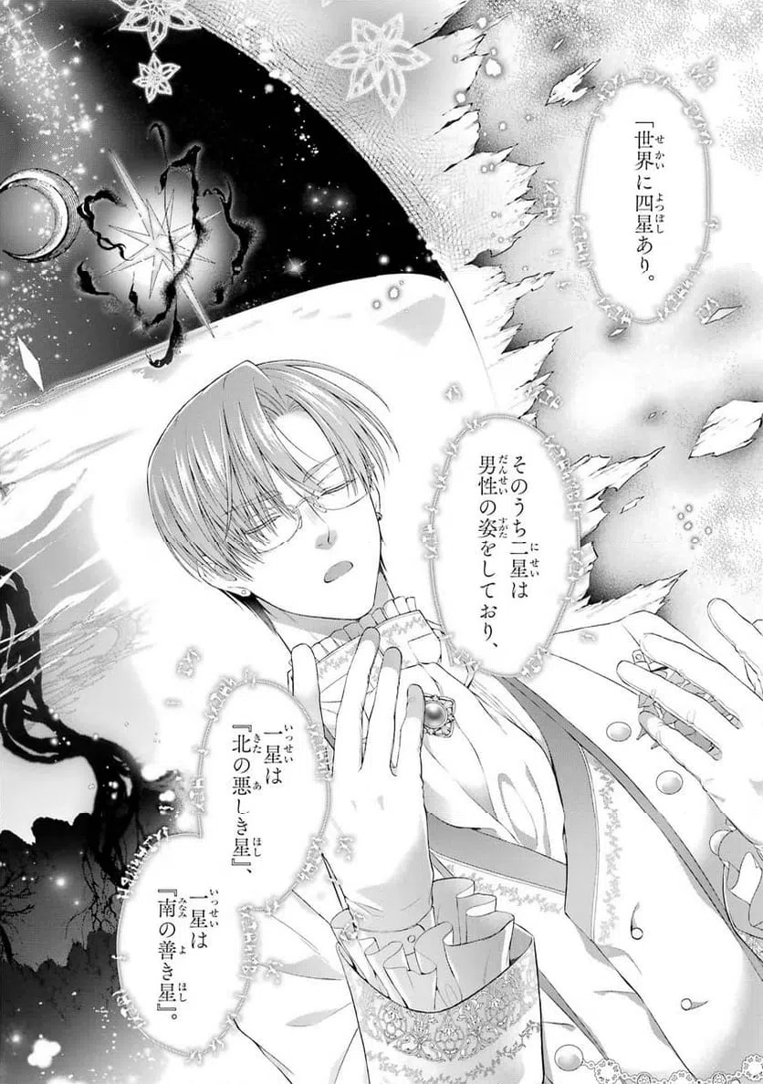 ページ 16 — 第13話