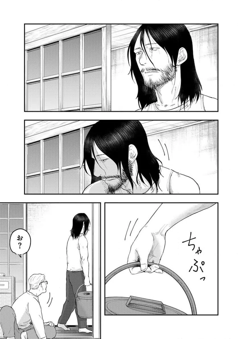 ページ 9 — 第38話