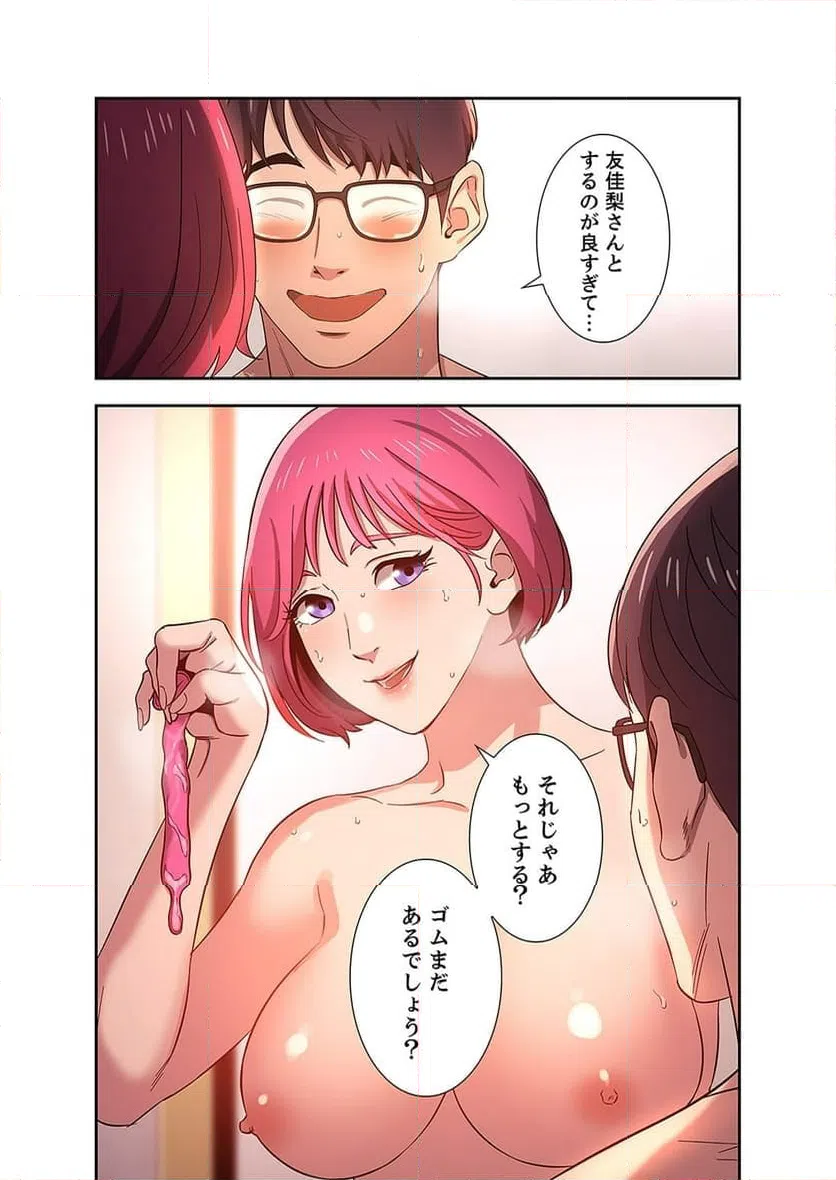 ページ 5 — 第3話