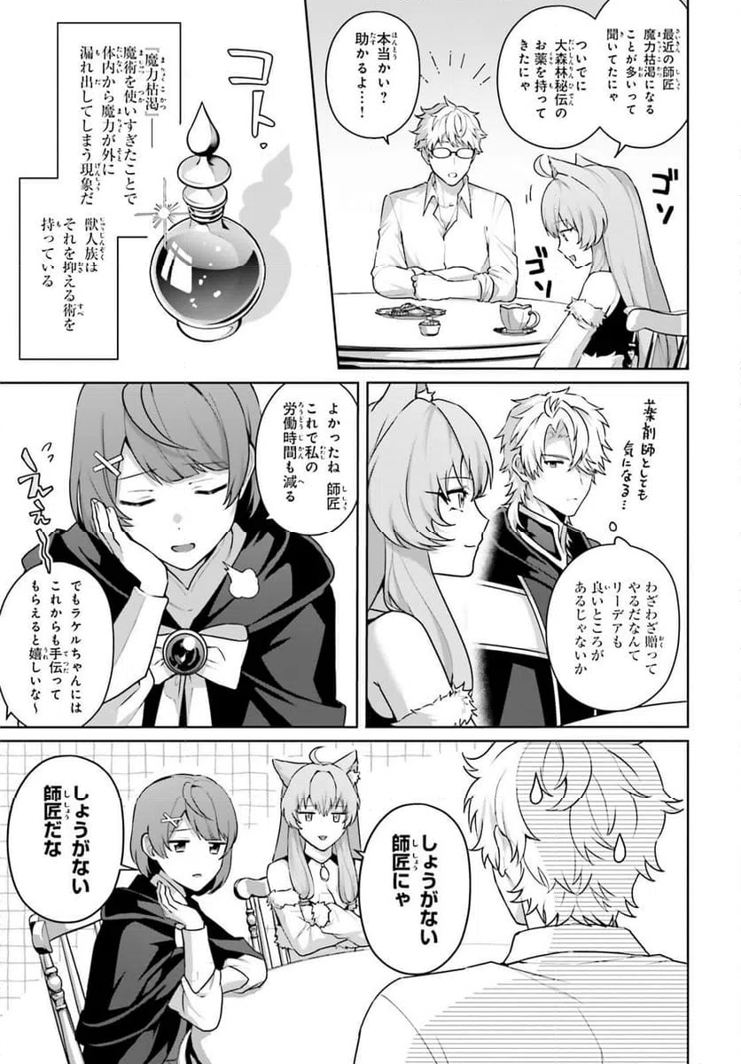 ページ 23 — 第7話