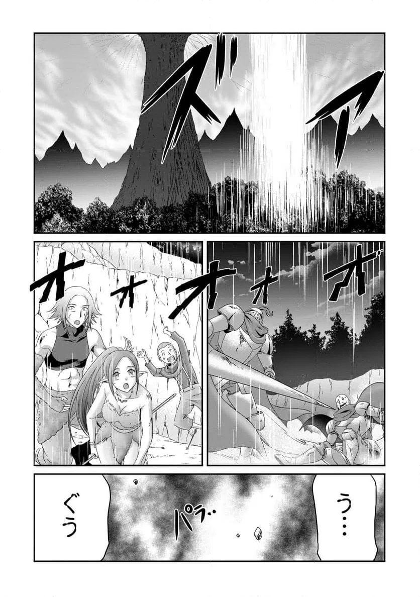 ページ 16 — 第16話
