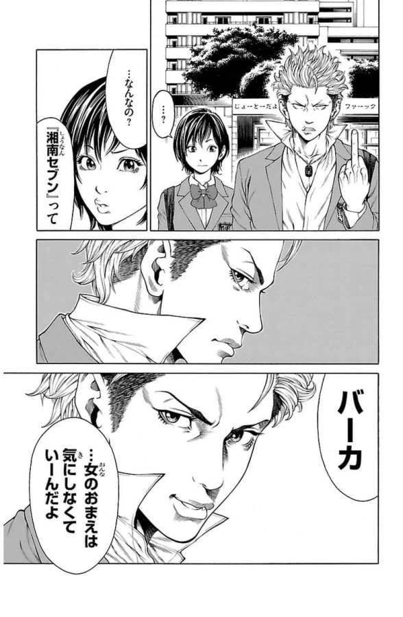 ページ 19 — 第1話