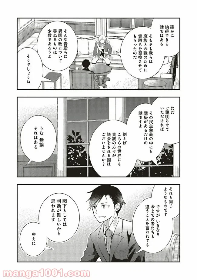 ページ 13 — 第3.1話