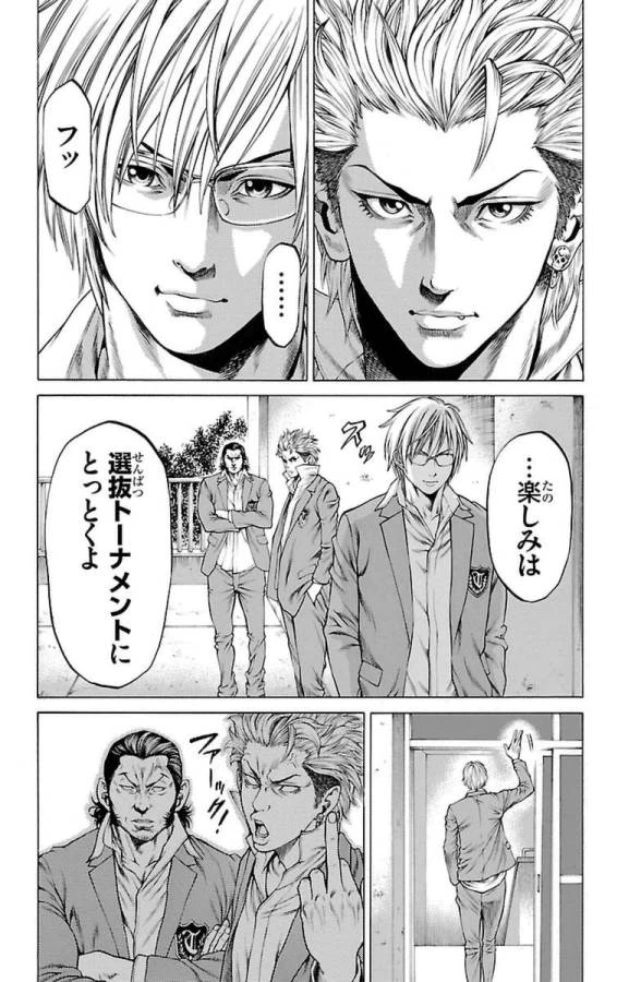 ページ 10 — 第2話