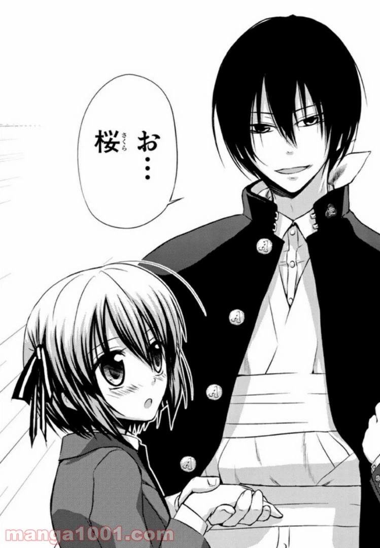 ページ 21 — 第12話