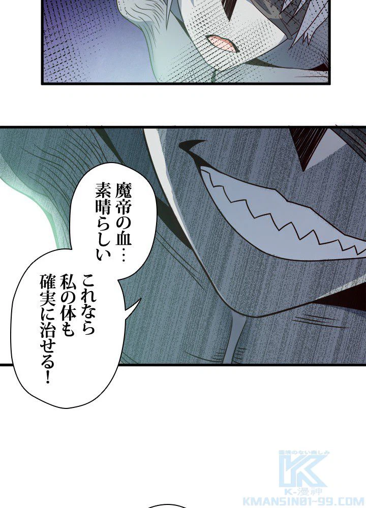 ページ 35 — 第24話