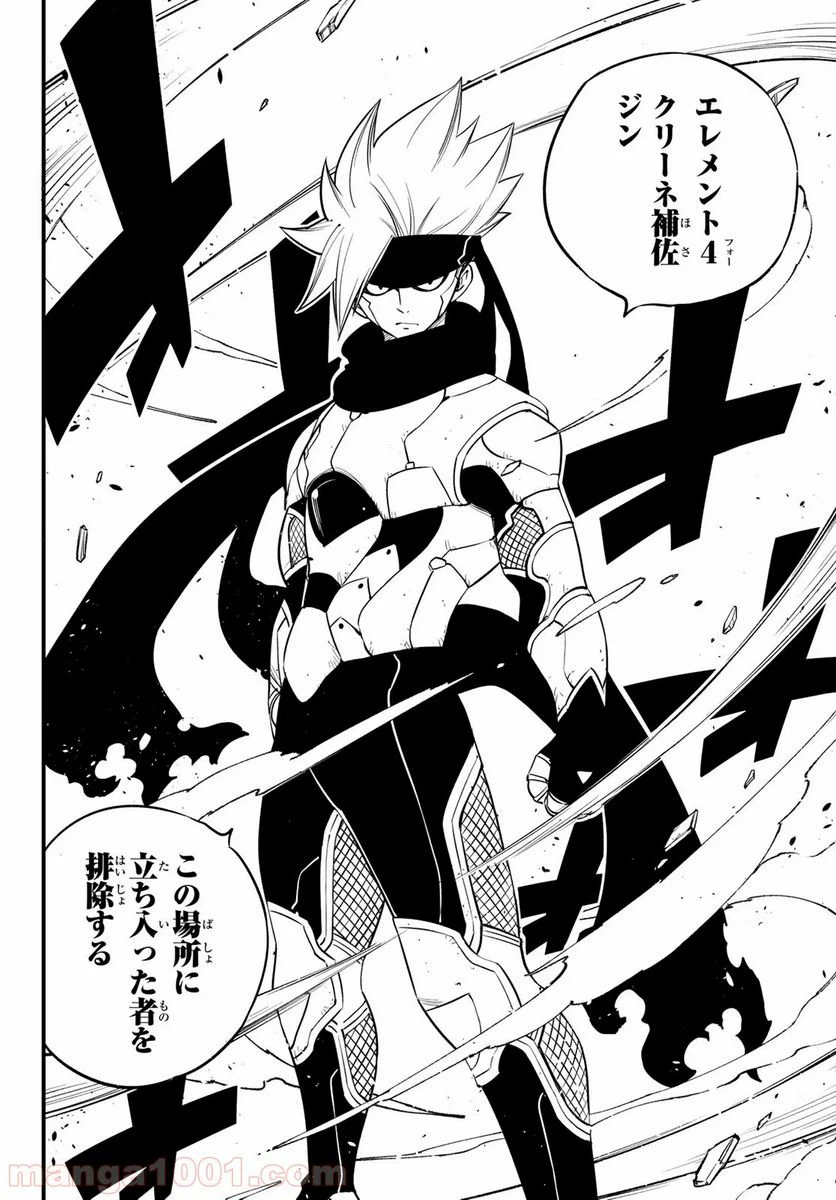 ページ 18 — 第94話