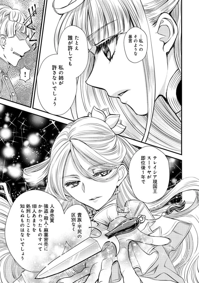 ページ 5 — 第9話