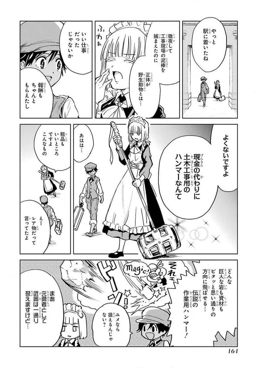 ページ 14 — 第4話