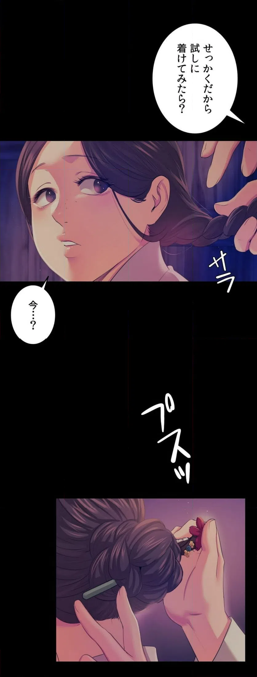 ページ 27 — 第67話