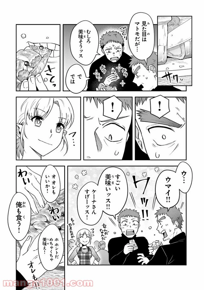 ページ 13 — 第15話