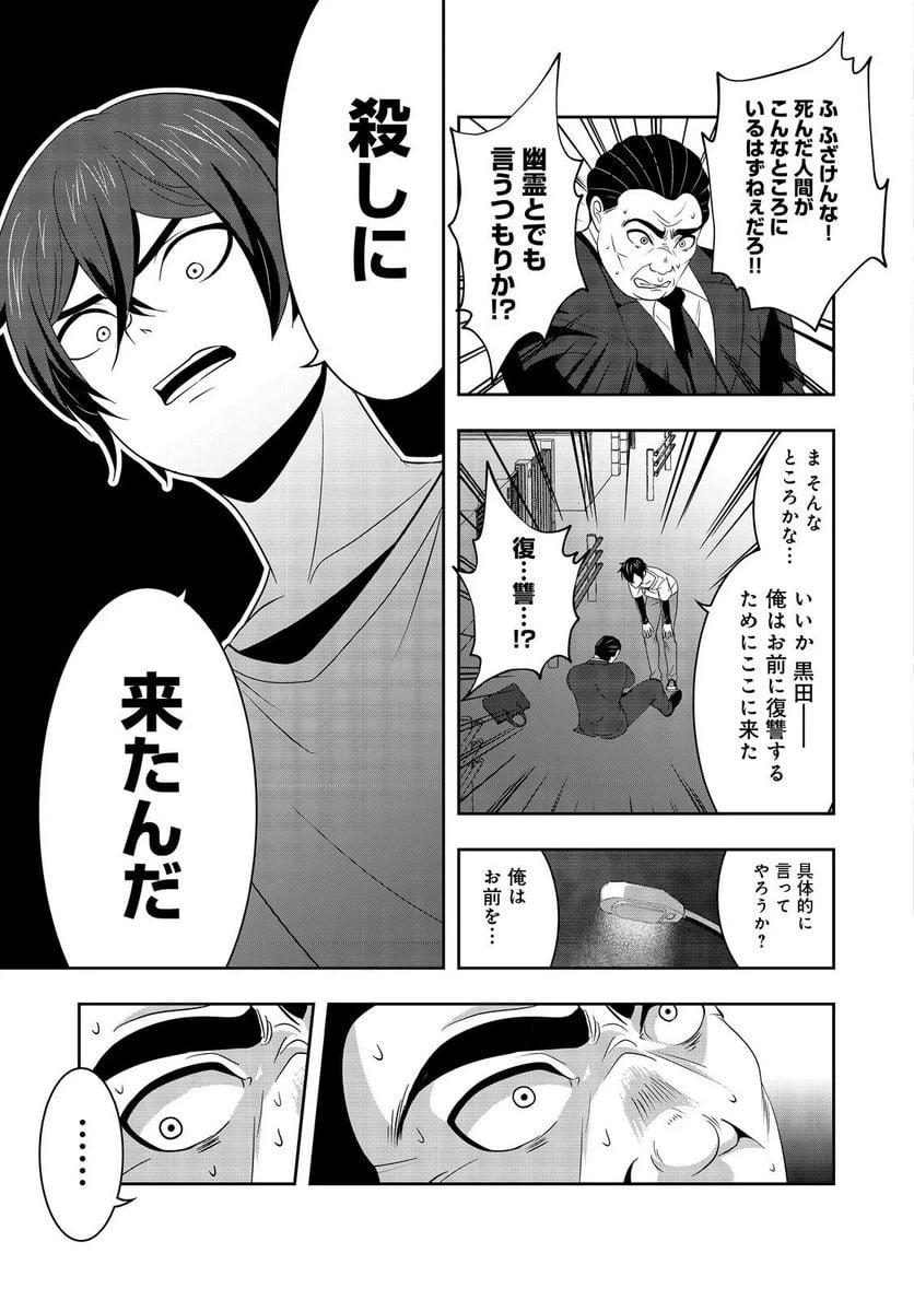 ページ 17 — 第8話