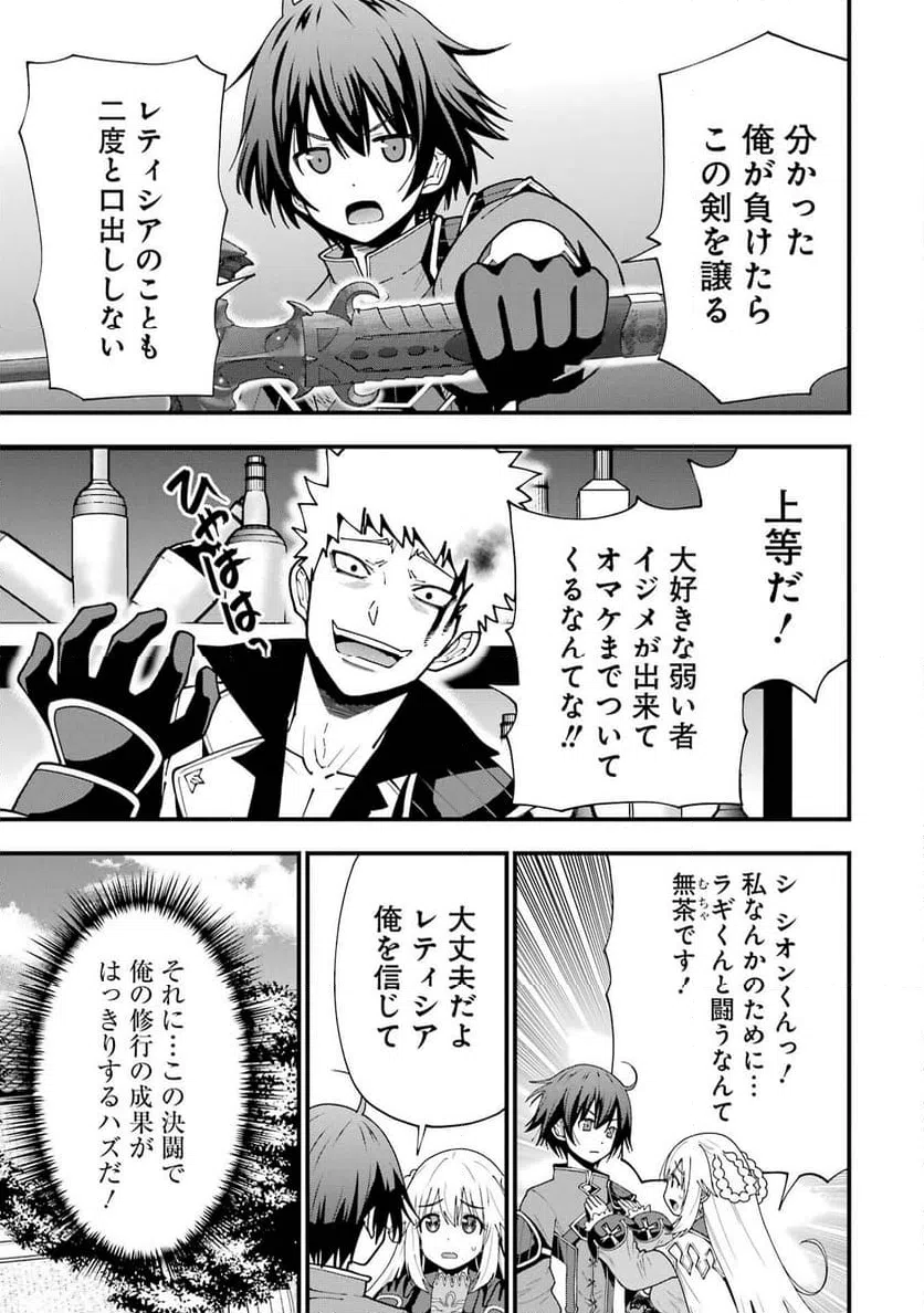 ページ 5 — 第6話