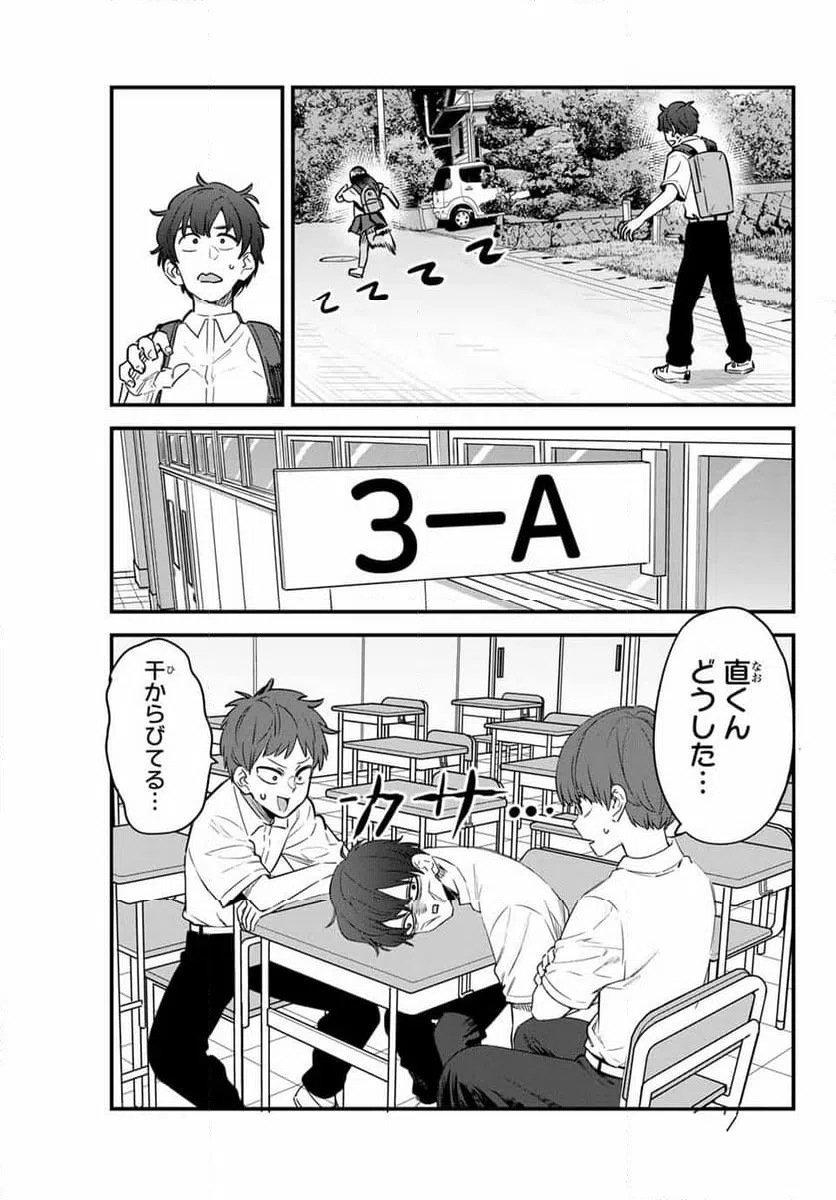 ページ 7 — 第150話