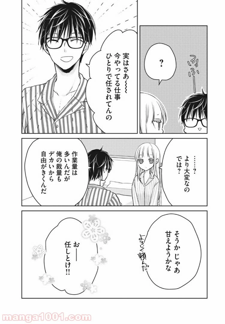 ページ 6 — 第59話