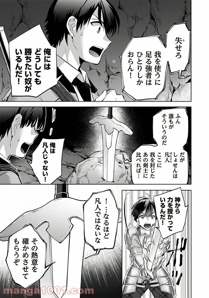 ページ 7 — 第12話