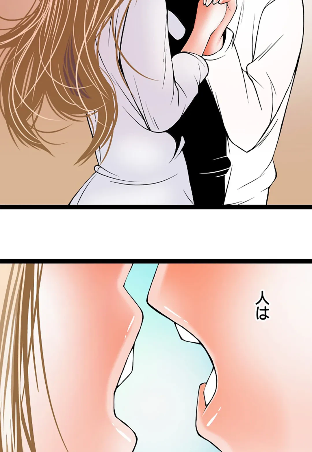 ページ 26 — 第119話