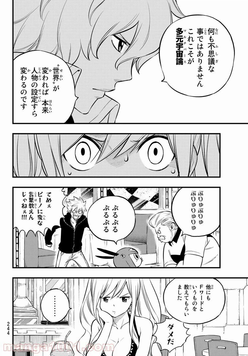 ページ 12 — 第172話