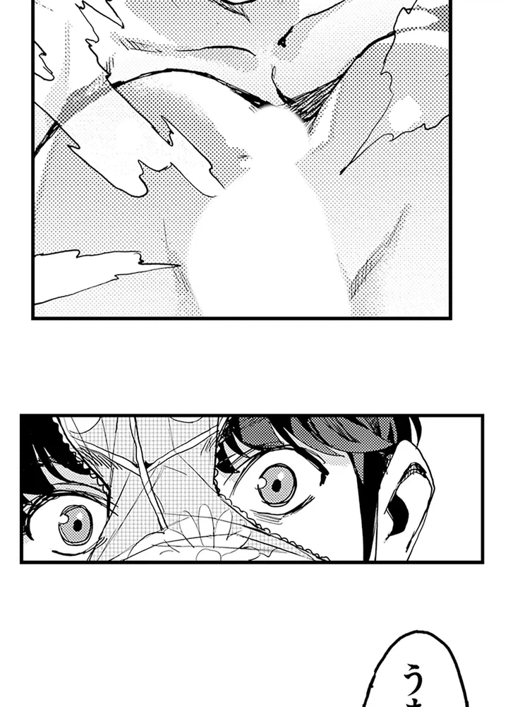 ページ 17 — 第2話