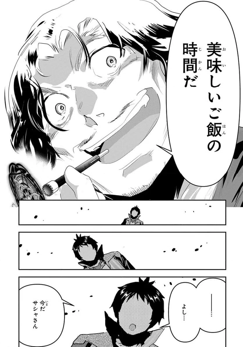 ページ 19 — 第47話