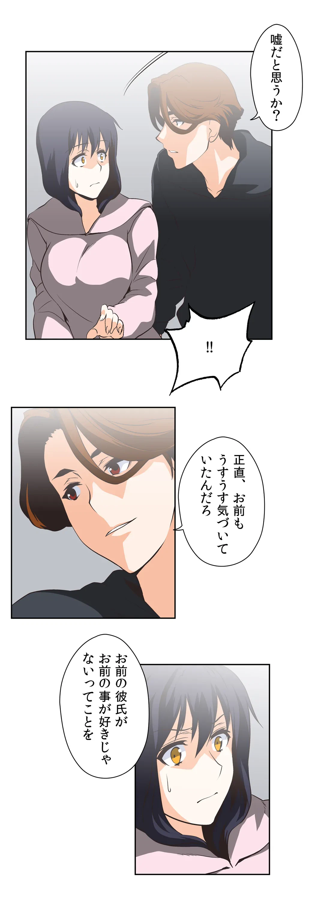 ページ 15 — 第21話