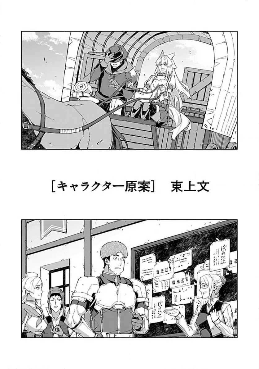 ページ 17 — 第19話