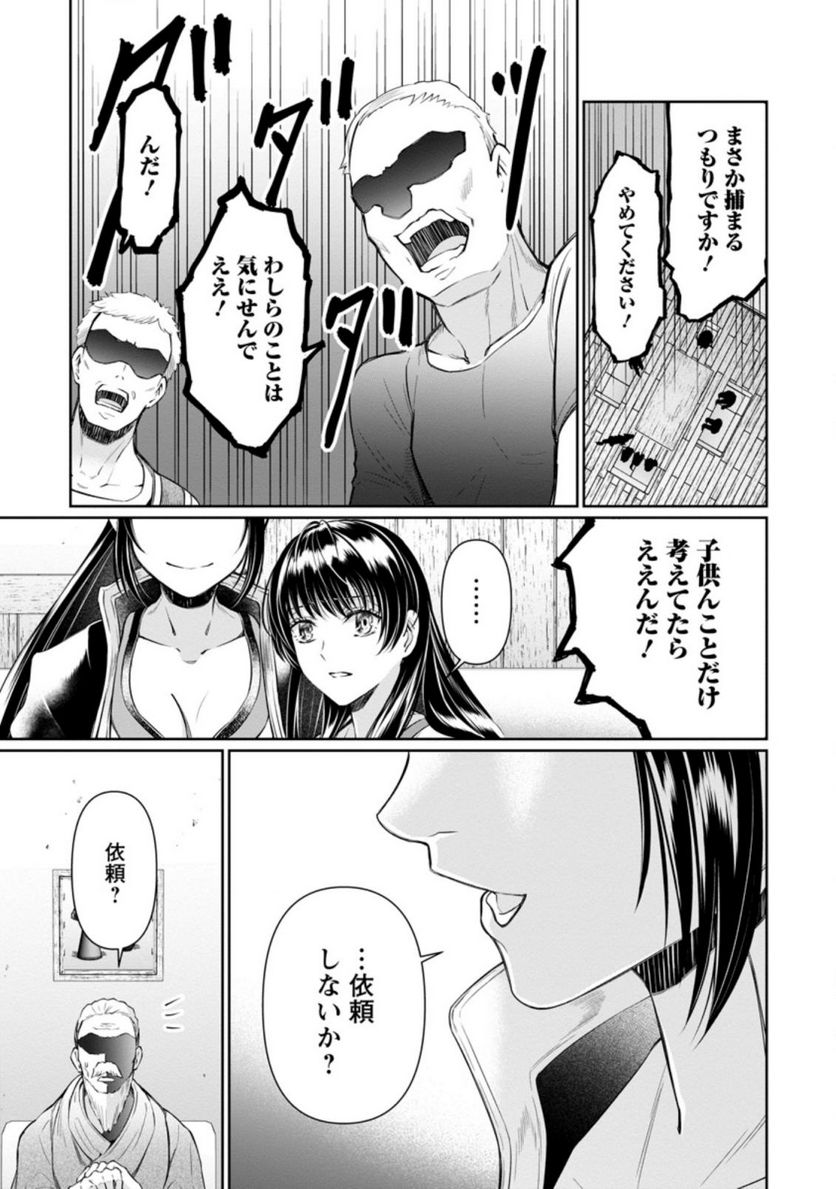 ページ 5 — 第12.2話
