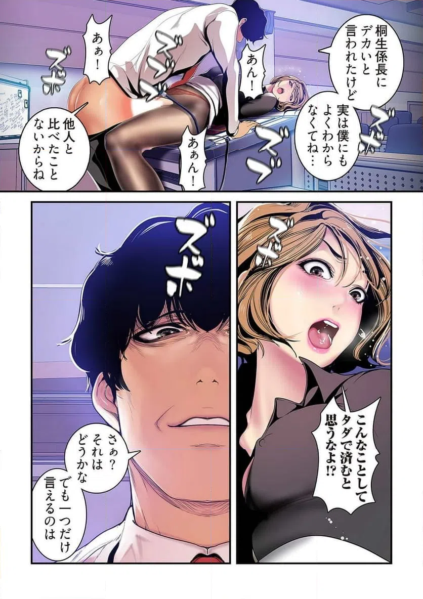 ページ 14 — 第15話