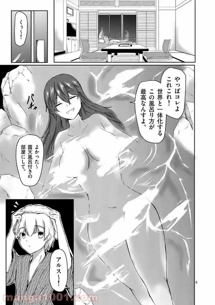 ページ 5 — 第11話