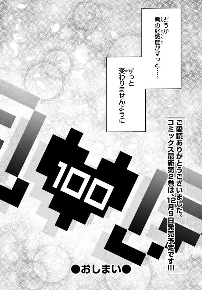 ページ 22 — 第11話