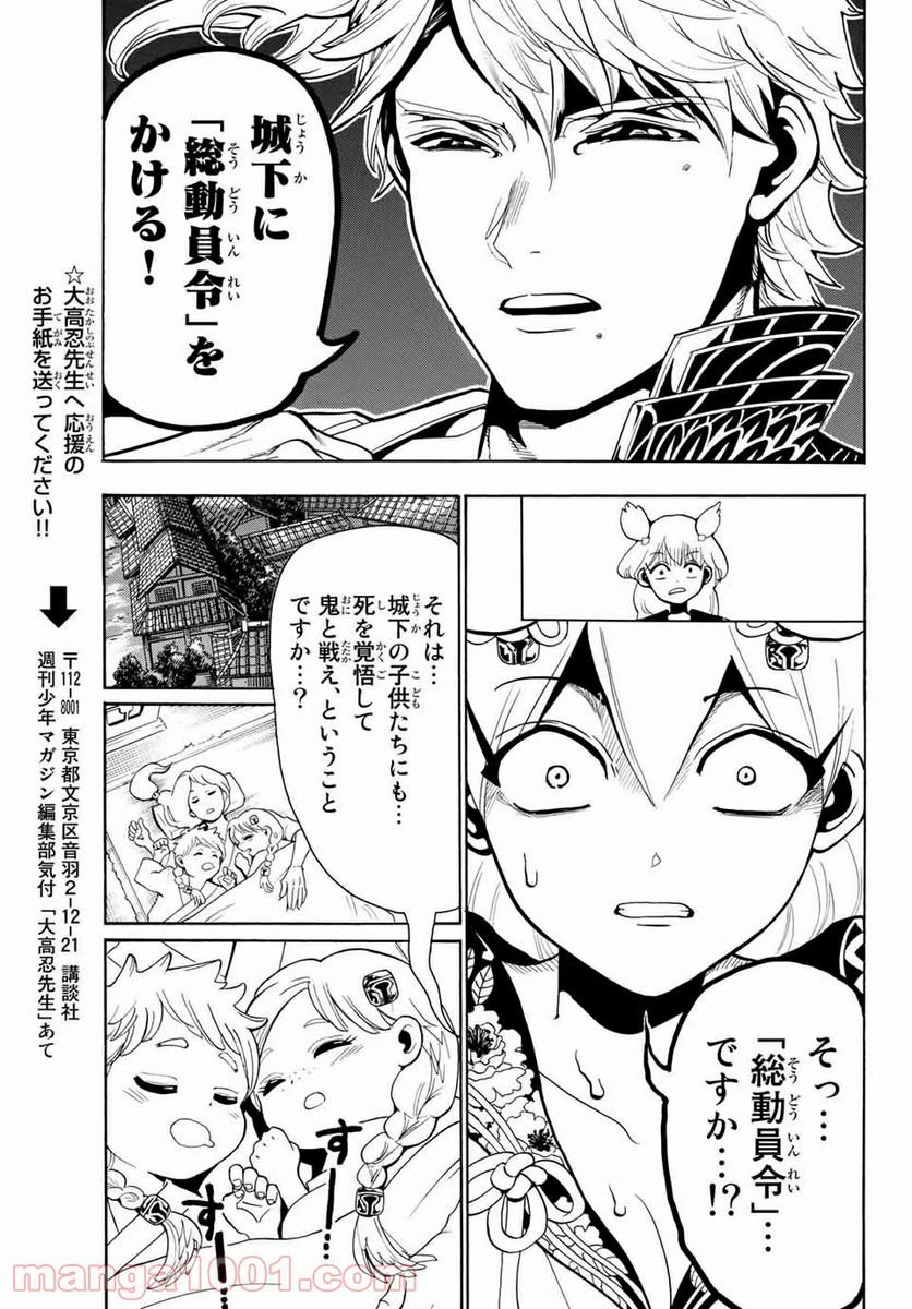 ページ 13 — 第11話
